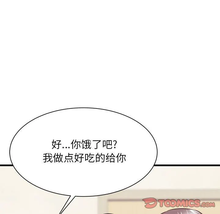 寄住姐姐家 - 第39话 - page 36