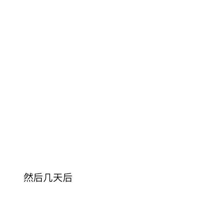 寄住姐姐家 - 第39话 - page 44