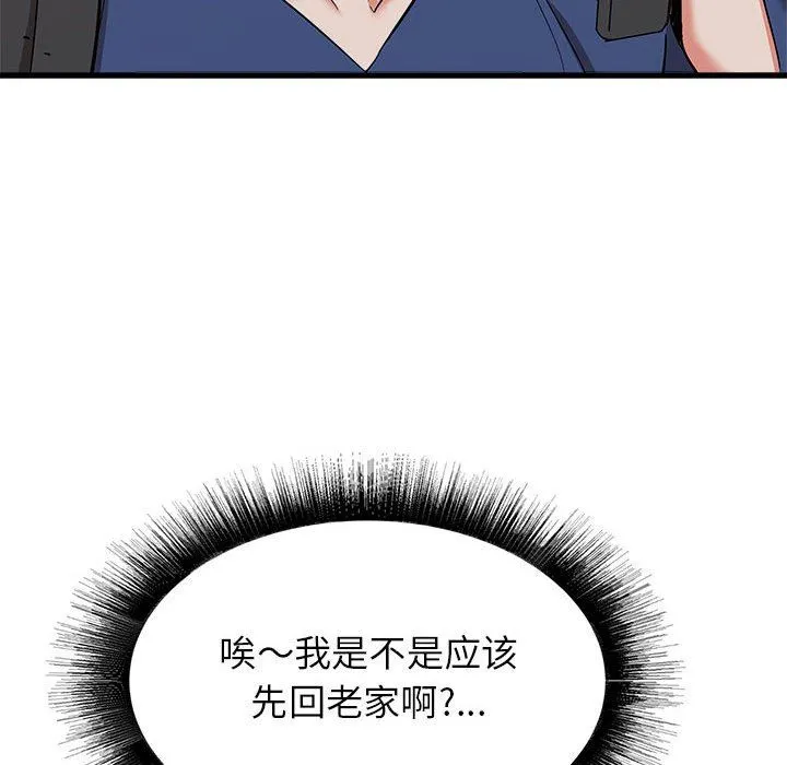 寄住姐姐家 - 第39话 - page 53