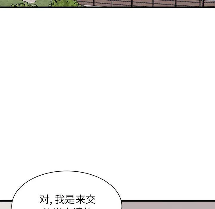 寄住姐姐家 - 第39话 - page 59