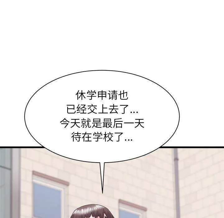 寄住姐姐家 - 第39话 - page 62