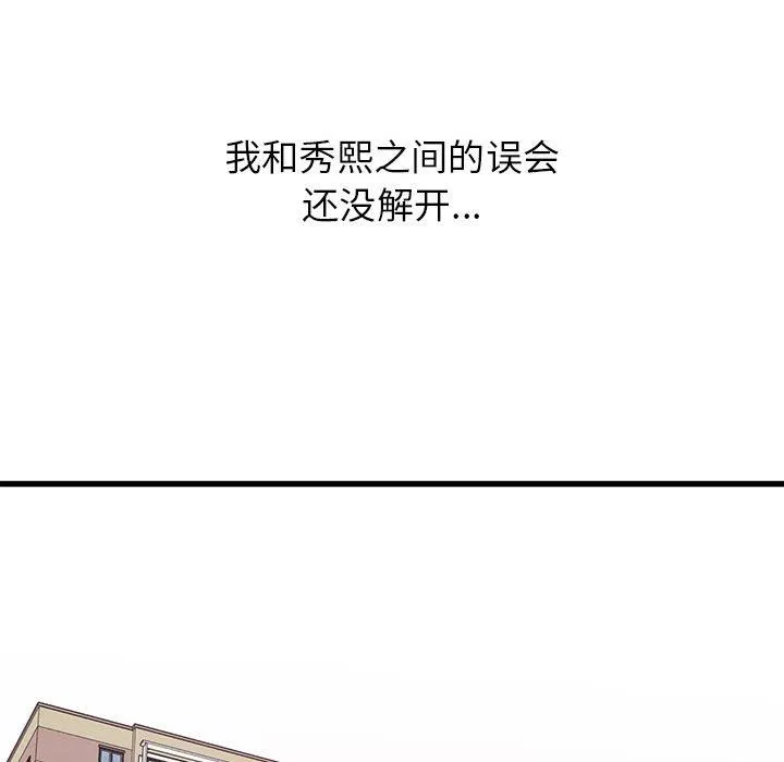 寄住姐姐家 - 第39话 - page 66