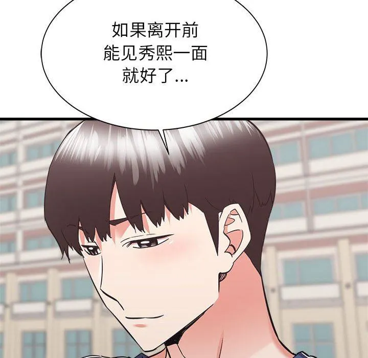 寄住姐姐家 - 第39话 - page 83