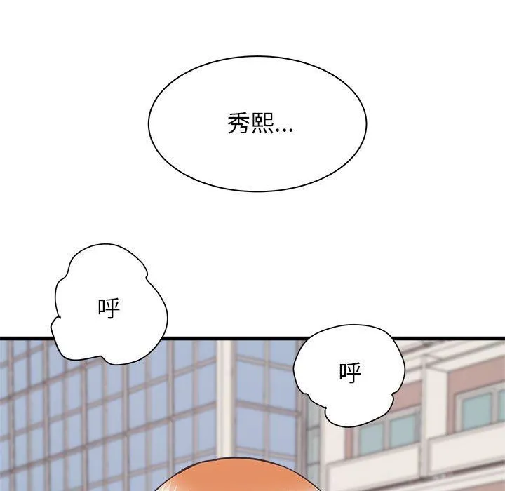 寄住姐姐家 - 第39话 - page 89