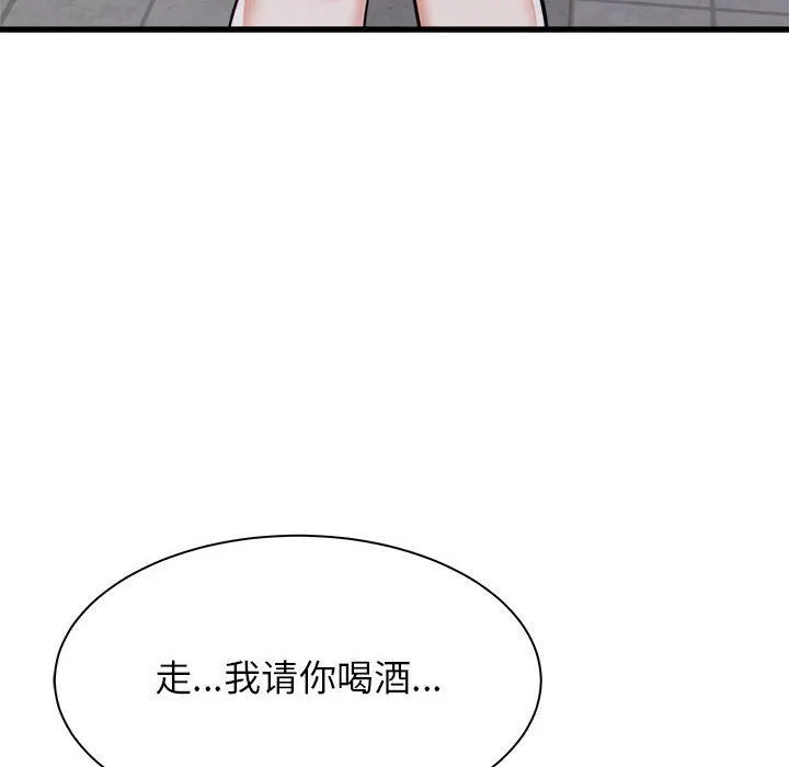 寄住姐姐家 - 第39话 - page 92