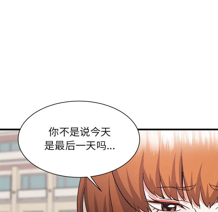 寄住姐姐家 - 第39话 - page 95