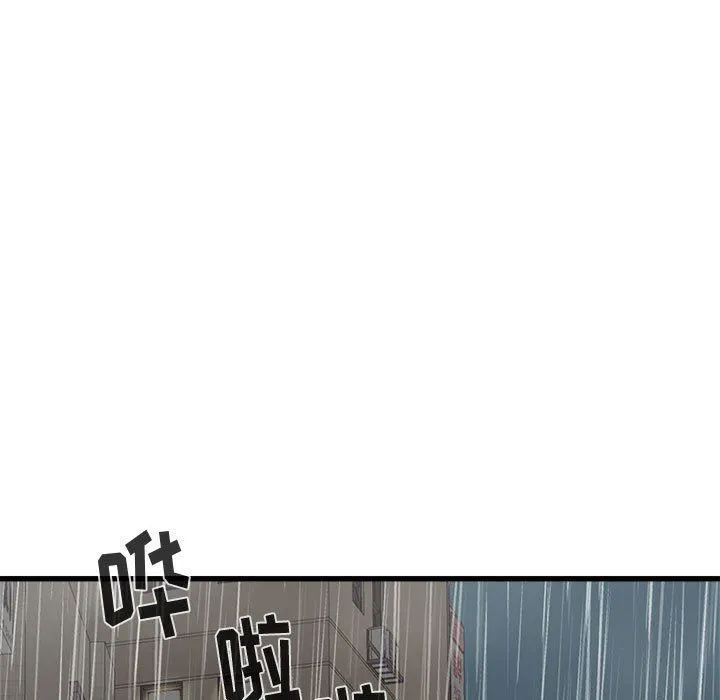 寄住姐姐家 - 第39话 - page 99