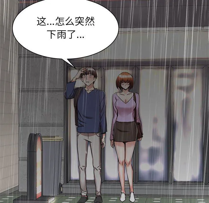 寄住姐姐家 - 第39话 - page 102