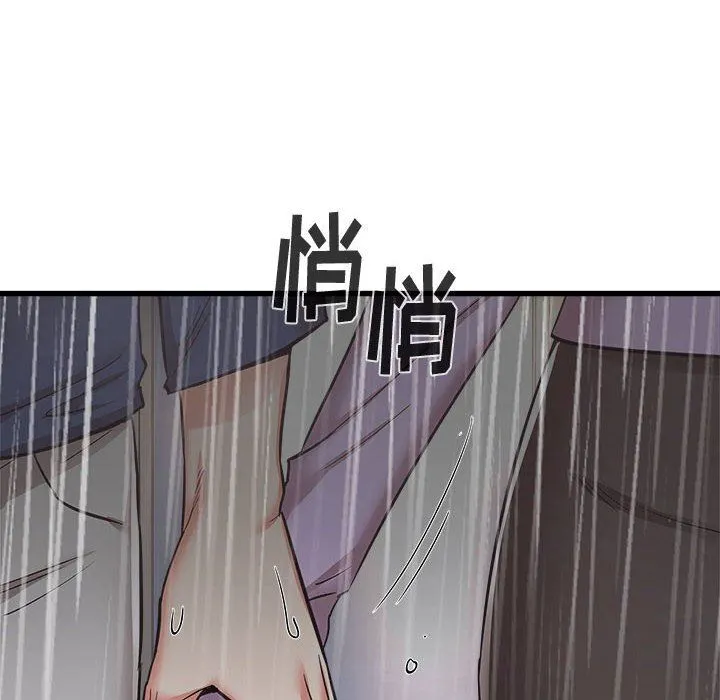 寄住姐姐家 - 第39话 - page 104