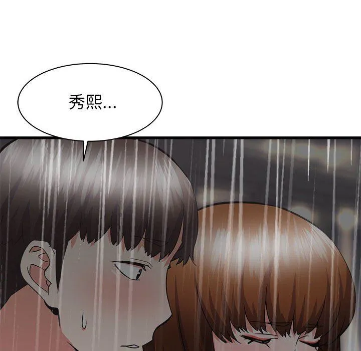 寄住姐姐家 - 第39话 - page 106