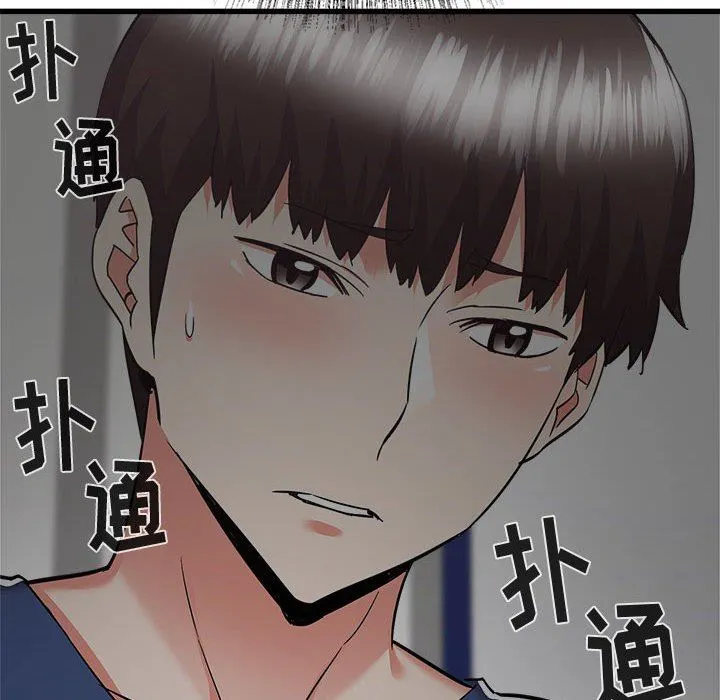 寄住姐姐家 - 第39话 - page 117