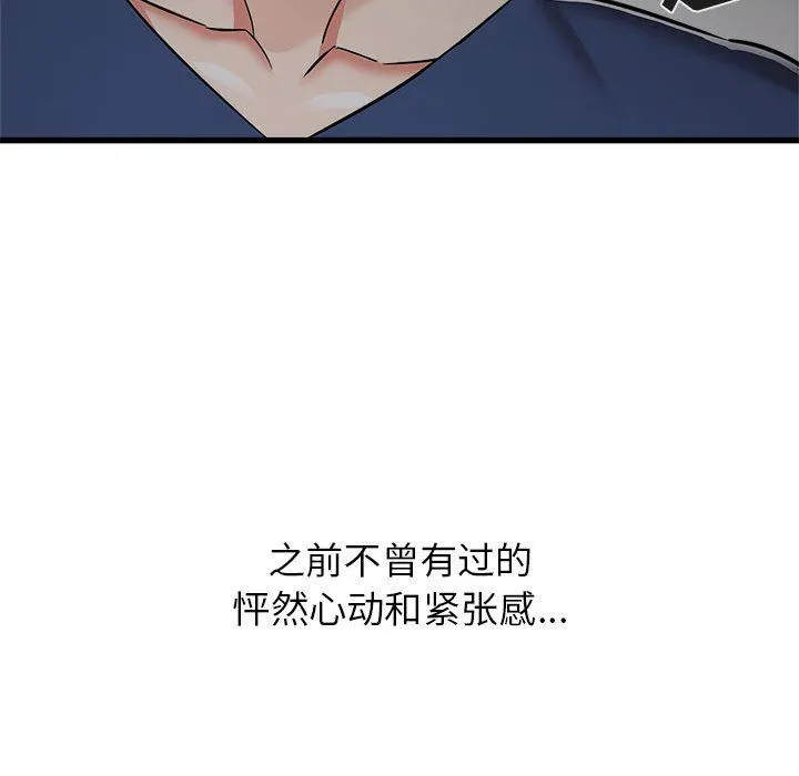 寄住姐姐家 - 第39话 - page 118