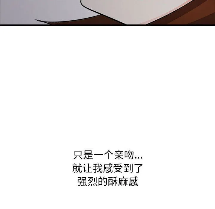 寄住姐姐家 - 第39话 - page 123