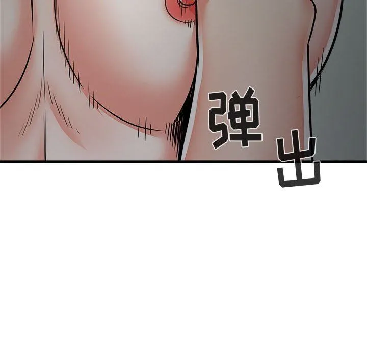 寄住姐姐家 - 第39话 - page 127