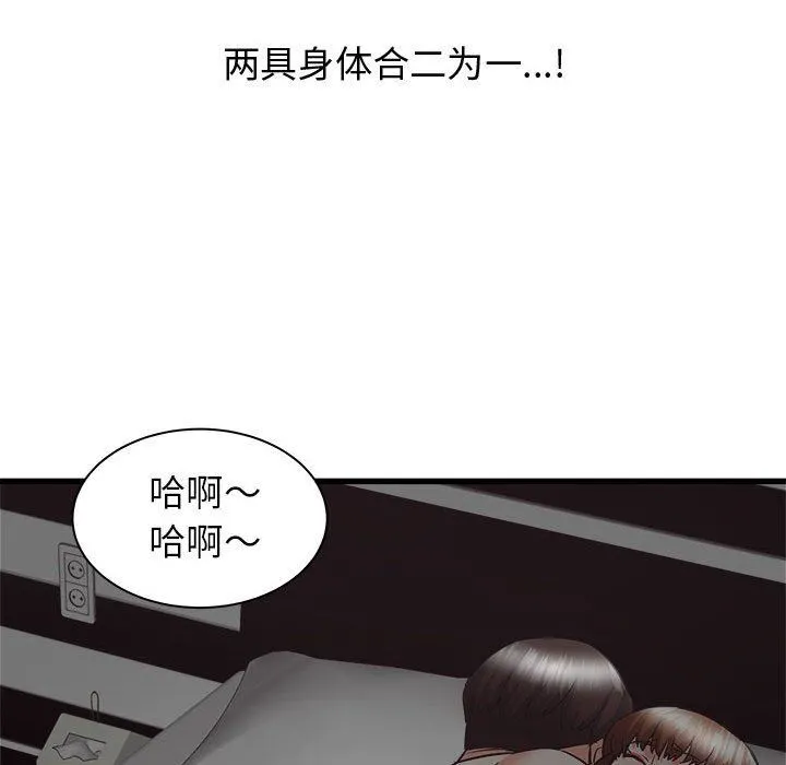 寄住姐姐家 - 第39话 - page 136