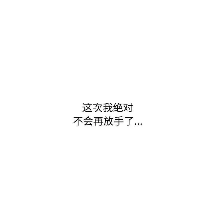 寄住姐姐家 - 第39话 - page 143