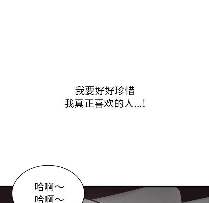 寄住姐姐家 - 第39话 - page 146