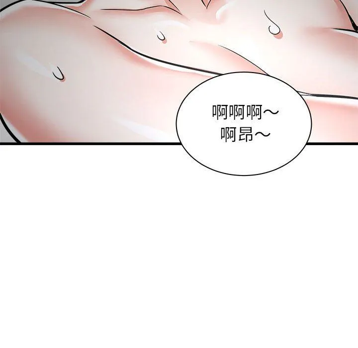 寄住姐姐家 - 第39话 - page 148