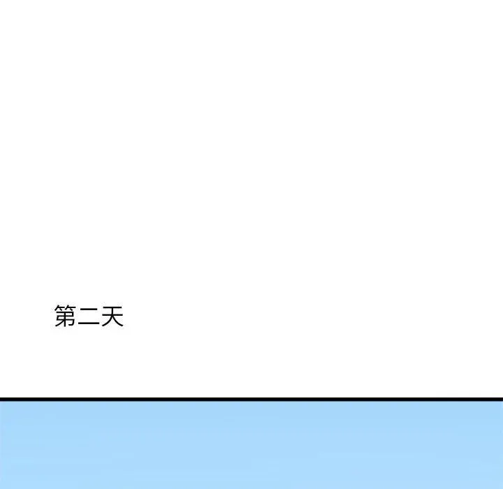 寄住姐姐家 - 第39话 - page 150