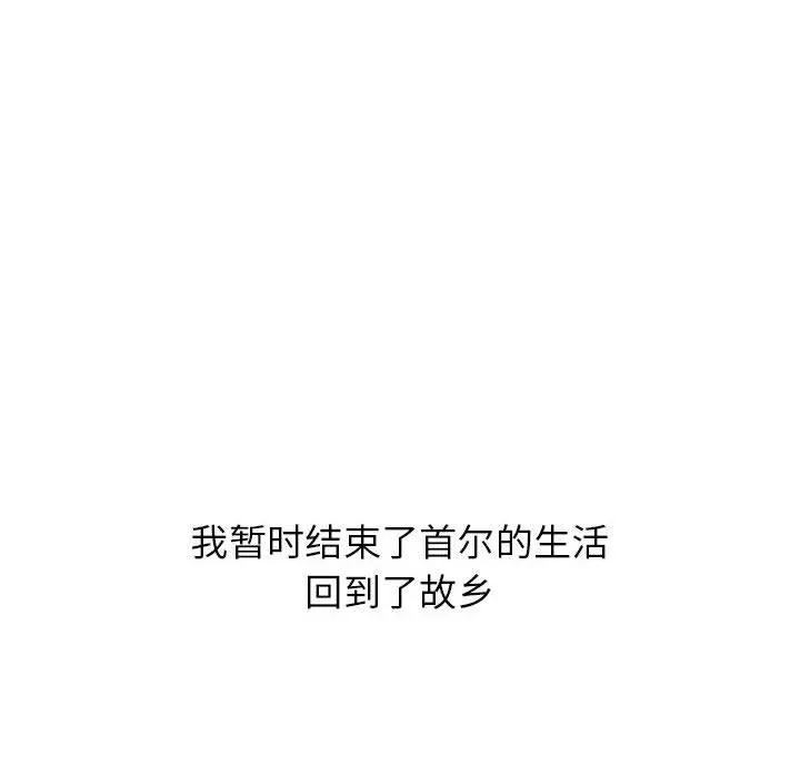 寄住姐姐家 - 第39话 - page 152