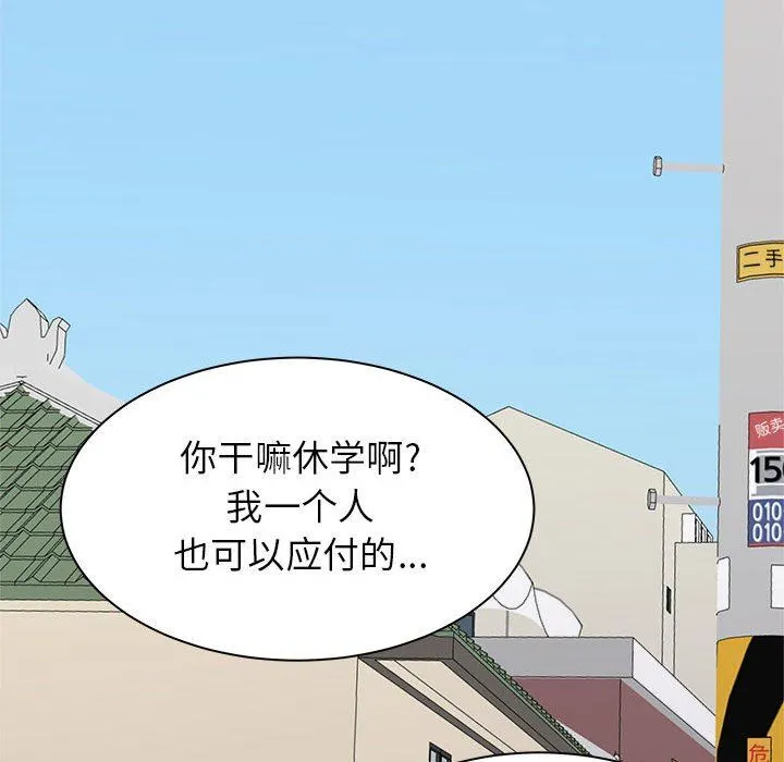 寄住姐姐家 - 第39话 - page 154