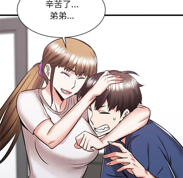 寄住姐姐家 - 第39话 - page 157