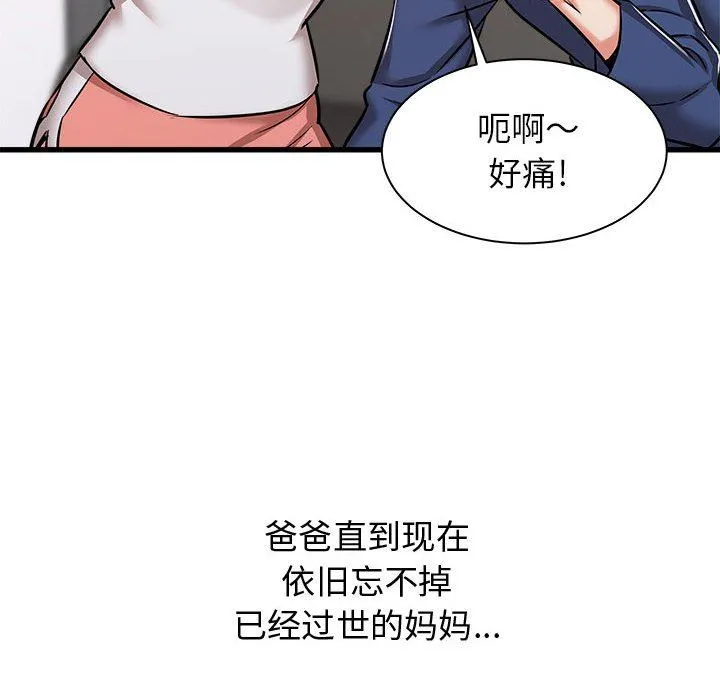 寄住姐姐家 - 第39话 - page 158