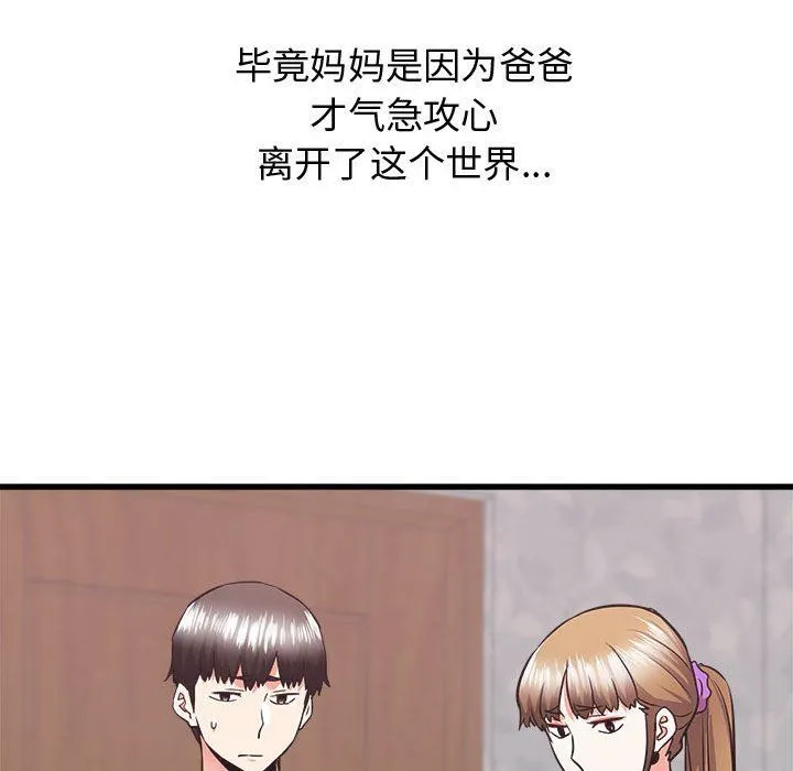 寄住姐姐家 - 第39话 - page 159