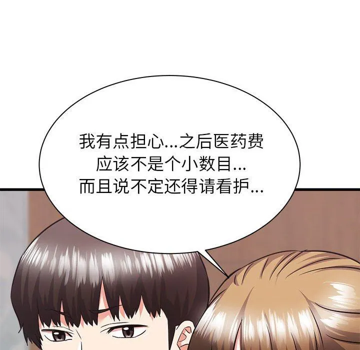 寄住姐姐家 - 第39话 - page 162