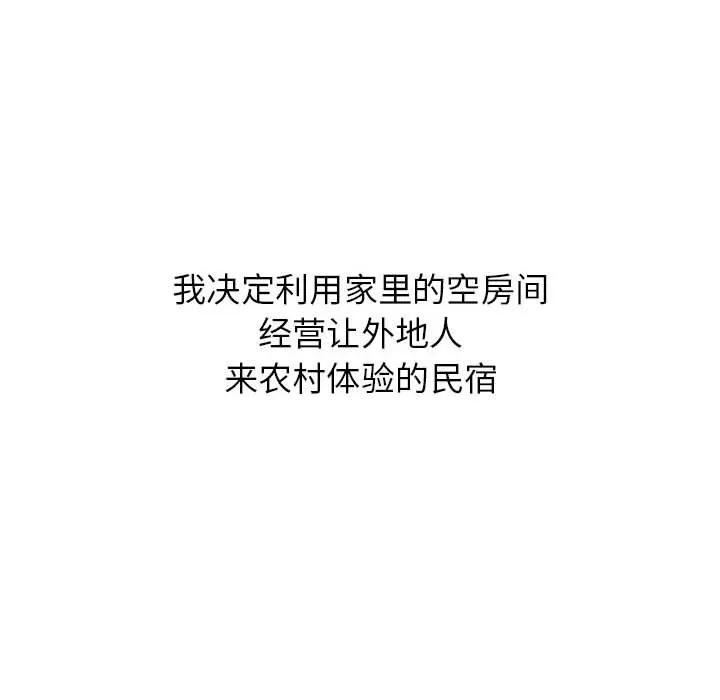 寄住姐姐家 - 第39话 - page 169