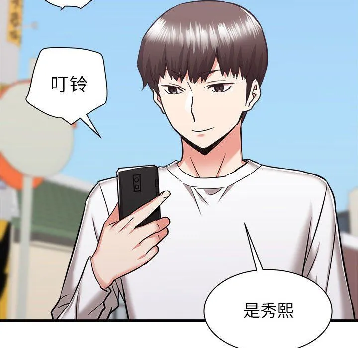 寄住姐姐家 - 第39话 - page 172
