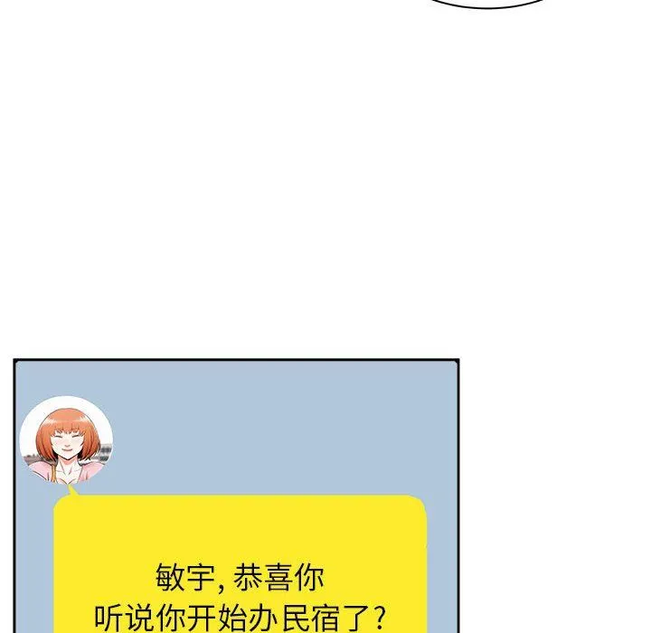 寄住姐姐家 - 第39话 - page 173
