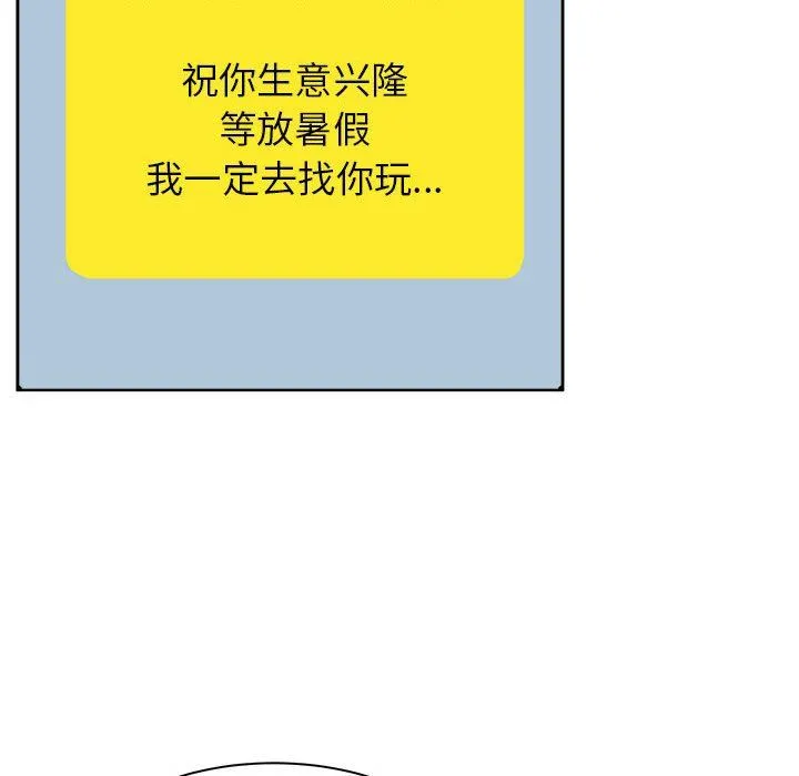 寄住姐姐家 - 第39话 - page 174