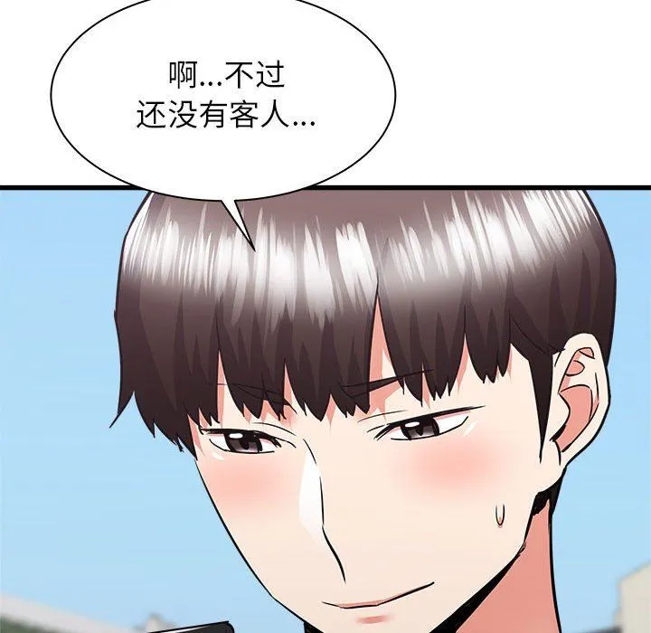 寄住姐姐家 - 第39话 - page 175