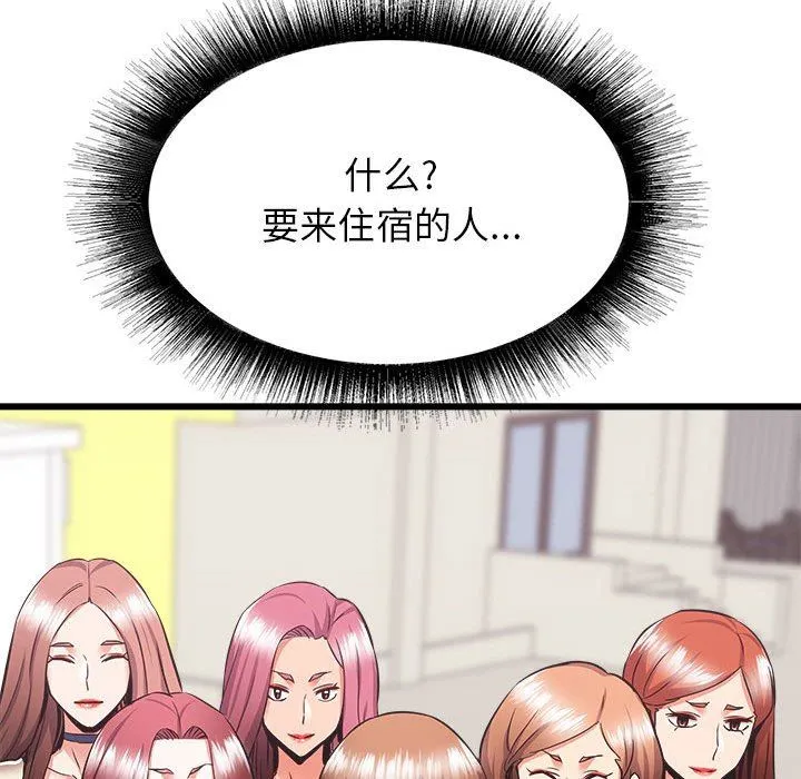 寄住姐姐家 - 第39话 - page 186