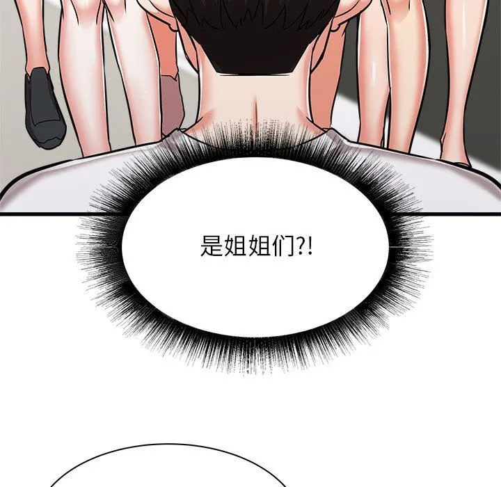 寄住姐姐家 - 第39话 - page 188