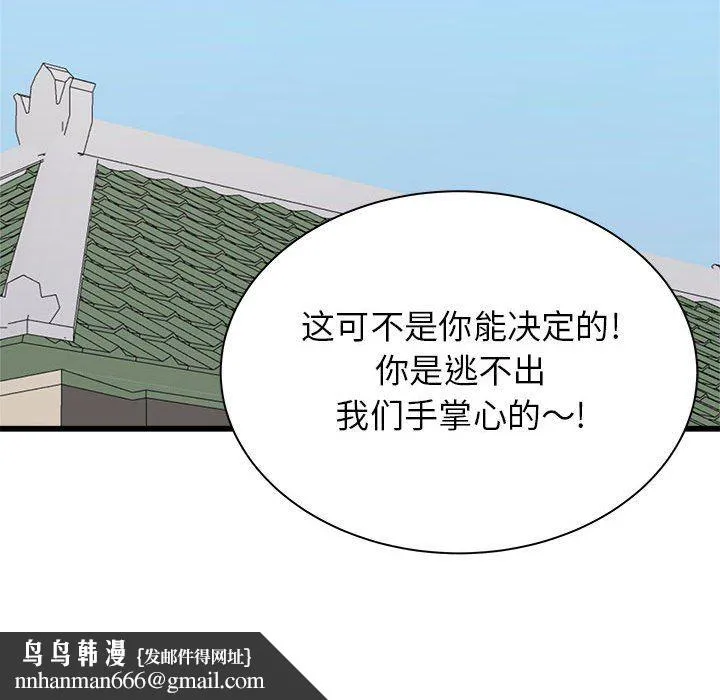 寄住姐姐家 - 第39话 - page 191