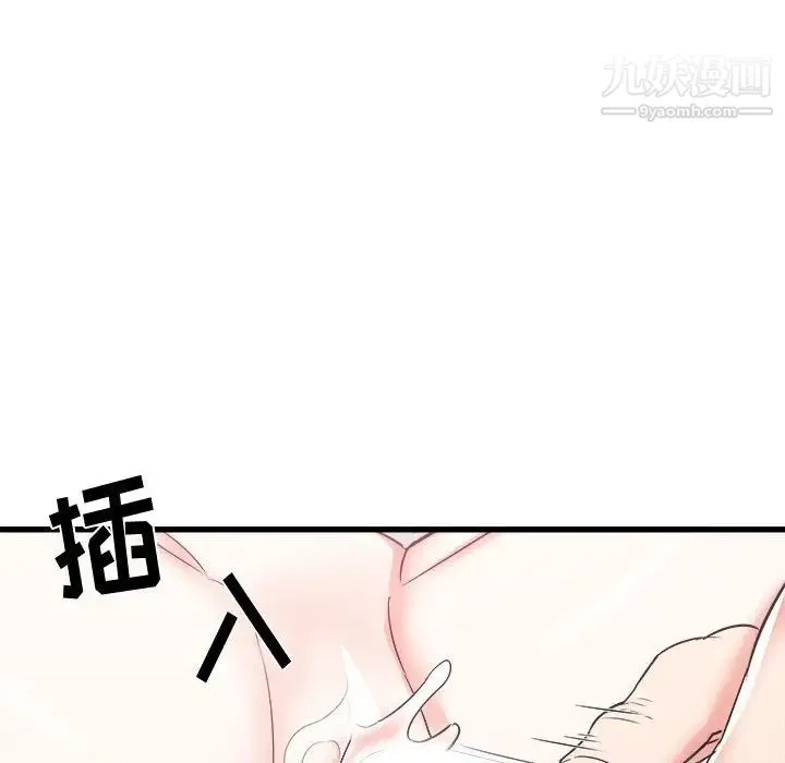 寄住姐姐家 - 第12话 - page 11