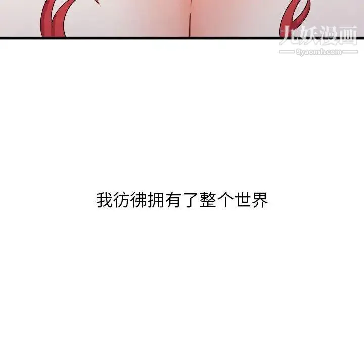 寄住姐姐家 - 第12话 - page 25