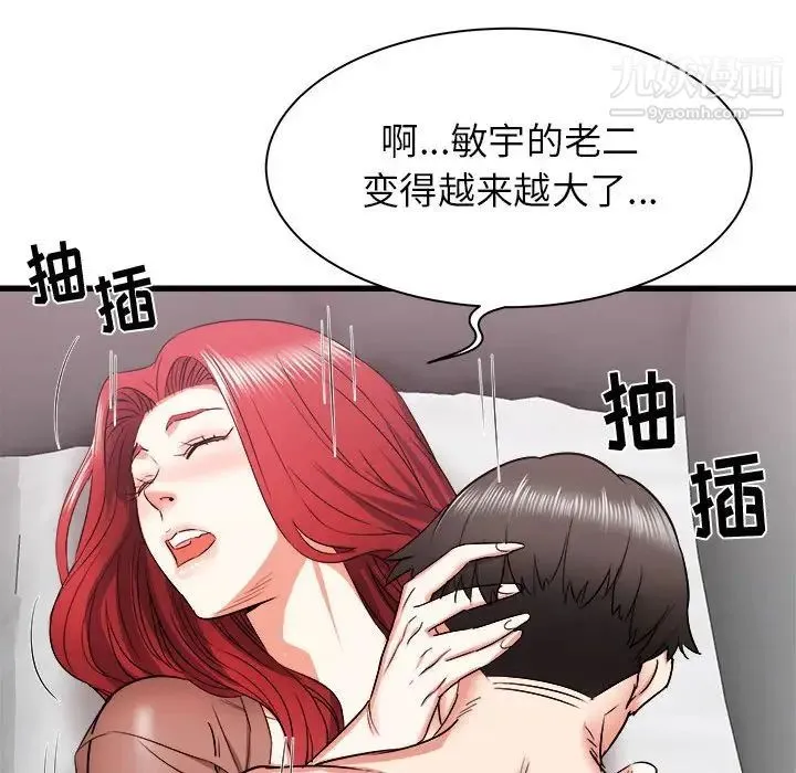 寄住姐姐家 - 第12话 - page 26