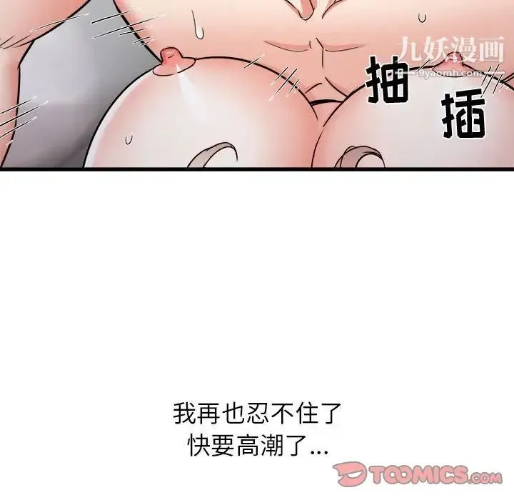 寄住姐姐家 - 第12话 - page 33