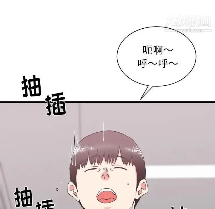 寄住姐姐家 - 第12话 - page 34