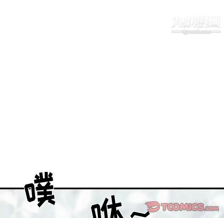 寄住姐姐家 - 第12话 - page 39