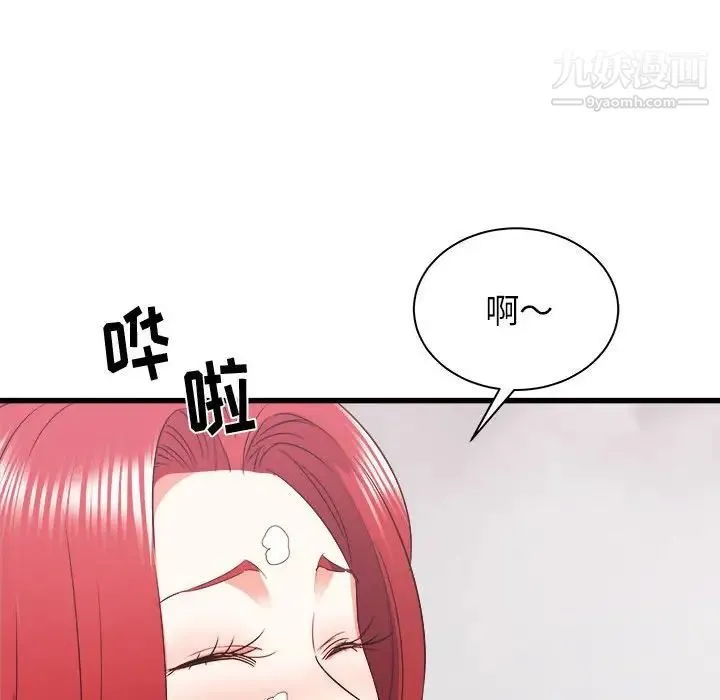 寄住姐姐家 - 第12话 - page 41