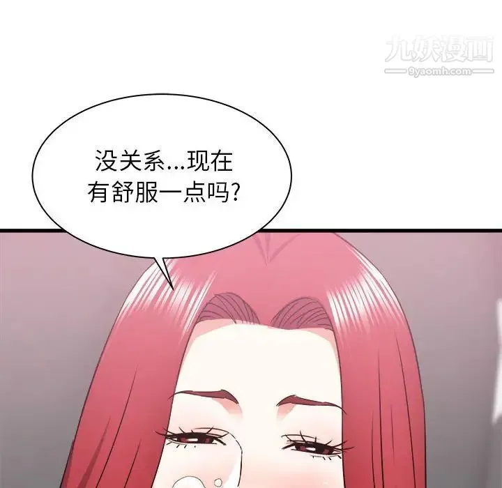 寄住姐姐家 - 第12话 - page 46