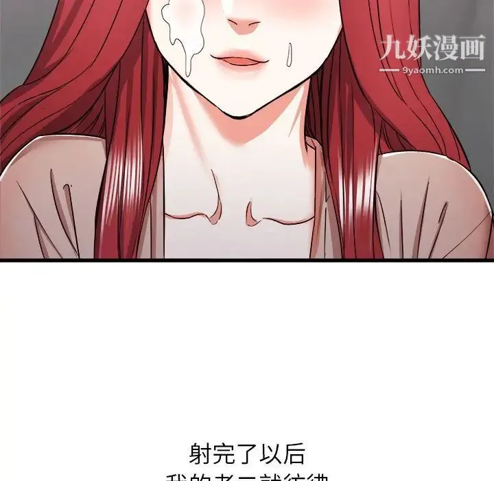 寄住姐姐家 - 第12话 - page 47