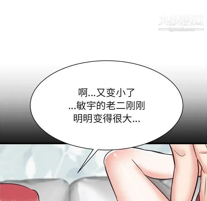 寄住姐姐家 - 第12话 - page 61