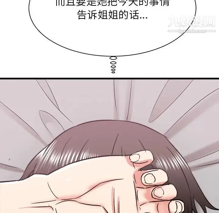 寄住姐姐家 - 第12话 - page 66