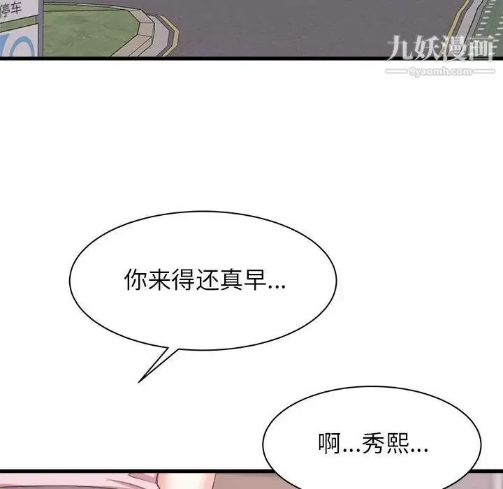 寄住姐姐家 - 第12话 - page 77