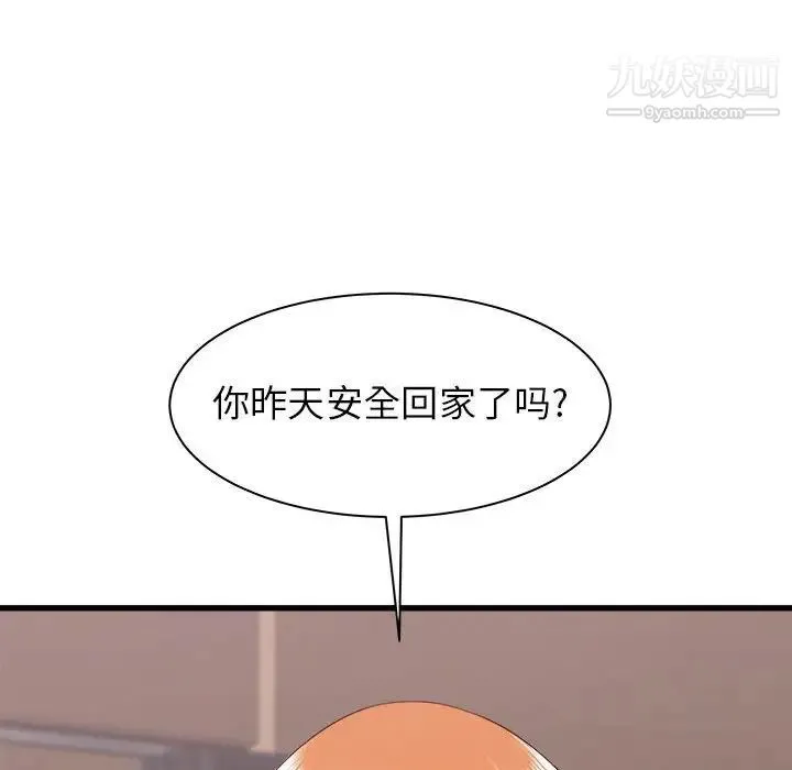 寄住姐姐家 - 第12话 - page 79